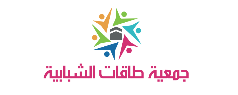 جمعية طاقات الشبابية 