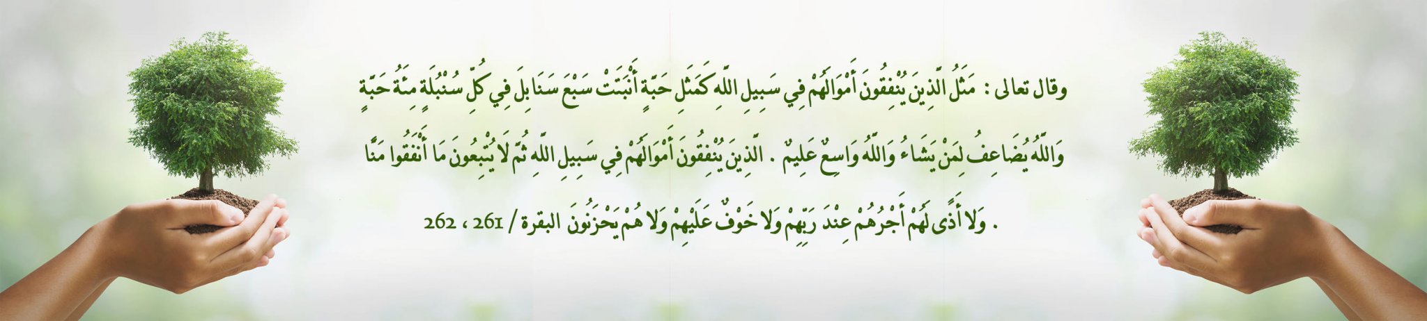 جمعية طاقات الشبابية 